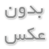 محصولات مراقبت بدن بایانا شاپ